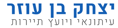 יצחק בן עוזר — עיתונאי ויועץ תיירות